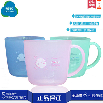 茶花塑料 正品 250ML儿童口杯饮水杯 漱口杯刷牙杯1425