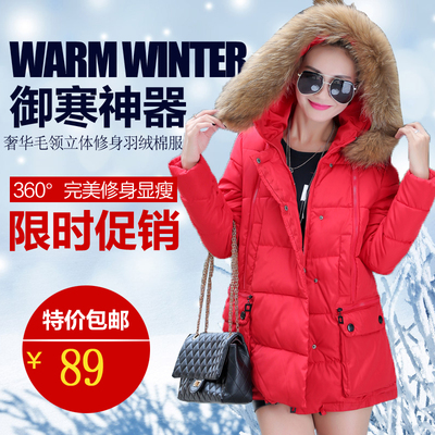 2015冬装新款韩版时尚修身显瘦奢华大毛领加厚中长款羽绒棉服女潮