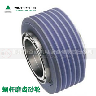 Winterthur 温特图尔(3M)  蜗杆磨齿砂轮 异形砂轮片  需要可定制
