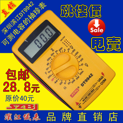 正品滨江DT9942袖珍数字万用表高精度防烧口袋型电子万能表测电容