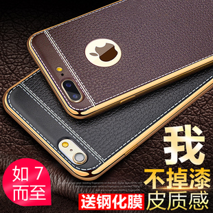 苹果7手机壳iphone7plus保护套硅胶男女新款奢华软日韩国简约潮七