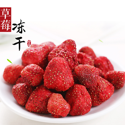 买3送1赛誉冻干草莓干56g健康零食小吃草莓冻干美食草莓脆水果干