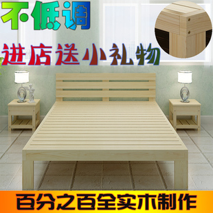 特价 实木床1.5米 双人床1.8米榻榻米 成人松木床 简易床简约现代