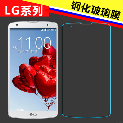 LG F240s钢化膜 Gpro E985T/E988/E980手机贴膜 F240l保护玻璃膜