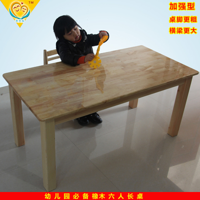加粗幼儿园儿童实木桌子学习桌椅木制游戏桌椅实木长方桌六人桌椅