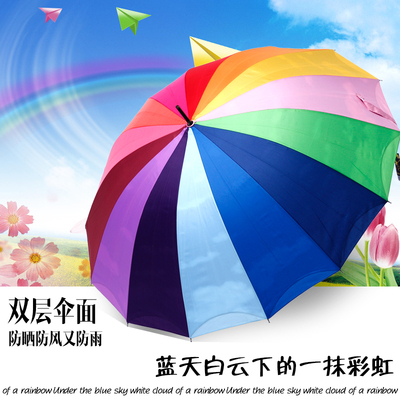 超强防紫外线彩虹 晴雨 纯色蓝天白云超大 创意 天空 长柄伞