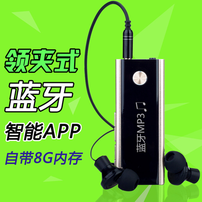 EAMEY/绎美 P1智能运动蓝牙耳机4.1领夹式MP3自带8G内存4.0耳塞式