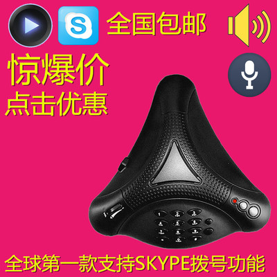 360度USB会议电话全向麦克风视频会议音频设备扩音器 skype电话机
