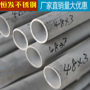 不锈钢管 304园管 工业管材管件外径48mm壁厚3mm内径42mm一米价