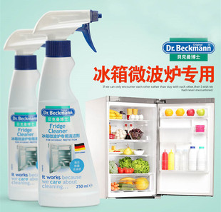 德国进口贝克曼博士冰箱微波炉清洁剂 除味剂杀菌消毒去异味除臭