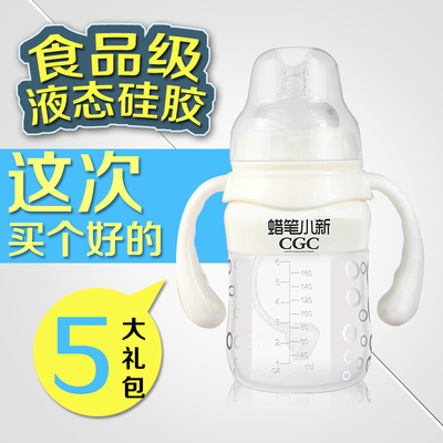 食品级硅胶奶瓶 蜡笔小新新生儿宝宝奶瓶防吐奶带手柄宽口径