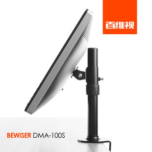 BEWISER/百维视 液晶电脑显示器支架底座万向双屏幕桌面DMA-100S