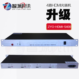 4路hdmi高清接口光端机单纤单模20KM HDMI+音频2路双向HDMI光端机