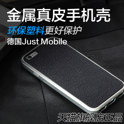 Just Mobile苹果6保护壳iPhone6手机壳 超薄金属+真皮保护套 防摔