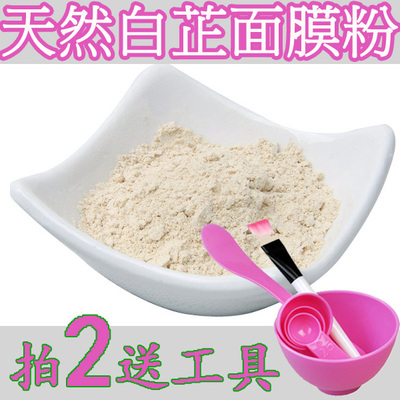 一品磨坊 纯天然白芷粉 可食用 超细面膜粉 250g 买2送工具