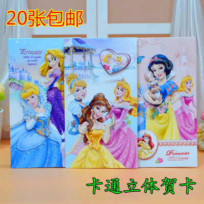 韩国创意立体儿童卡通公主生日祝福贺卡赠送学生新年贺卡元旦贺卡