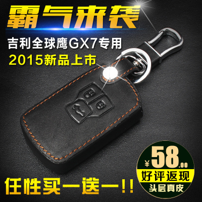 真皮钥匙包套专用于吉利全球鹰GX7 新帝豪EC7远景金刚 GC7豪情