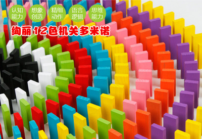 精美礼盒装360片彩色儿童创意标准机关多米诺 木制益智玩具积木