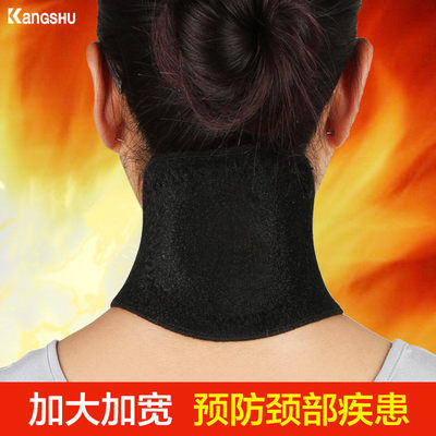 【天天特价】康舒护颈 男女保暖护颈椎舒适透气护颈带防寒