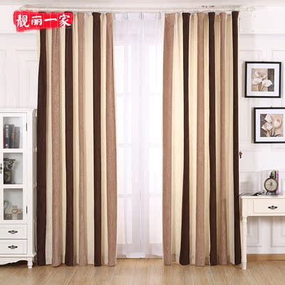 高档地中海条纹雪尼尔纯色窗帘成品定制简约现代卧室客厅遮光布