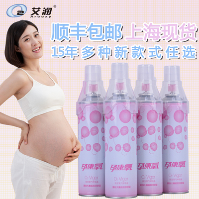 孕妇氧气瓶家用氧气罐吸氧器吸氧瓶氧气袋氧气机吸氧机艾润孕康氧
