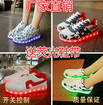 LED充电发亮鞋男荧光鞋情侣鞋跳舞鞋11彩发光女鞋USB夜光鞋亮光