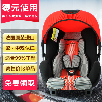 innobebe提篮式汽车儿童安全座椅车载婴儿篮便携手提篮0-15月