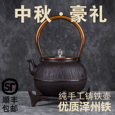 晋韵堂一壶四杯 正品传统纯手工老铁壶铸铁茶壶煮茶壶电磁炉通用