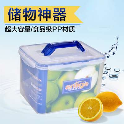 特价促销安立格4.6L9.5L大手提食品塑料保鲜盒相机防潮密封米桶箱