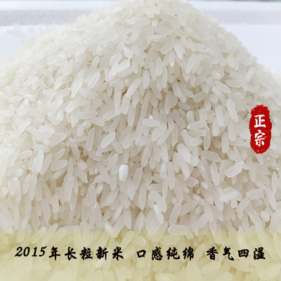 2015新米江苏有机大米农家自种纯天然长粒大米稻米无糖粳米