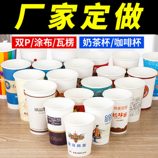 鑫宇洁奶茶纸杯咖啡纸杯定制免费排版一次性果汁饮料豆浆杯加厚