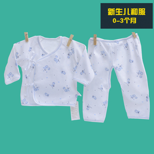 童泰新生儿衣服0-3个月纯棉和尚服婴儿半背衣秋冬季宝宝内衣套装