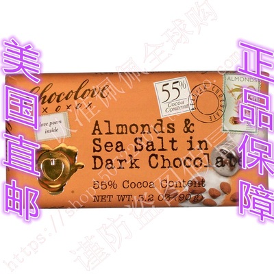 美国直邮 Chocolove 比利时 杏仁和海盐黑巧克力 55% 90克