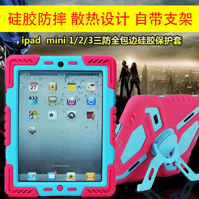 苹果ipad2/3/4 mini1/2全包边防摔保护套air儿童保护壳硅胶保护套