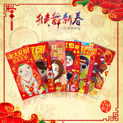庆雅集生日快乐新年红包利是封高档创意结婚红包个性过年红包袋