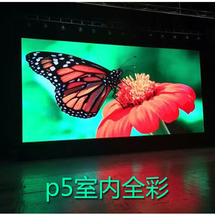 全彩色P5led显示屏 LED大电视单元板模组大屏幕 租赁屏广告视频屏