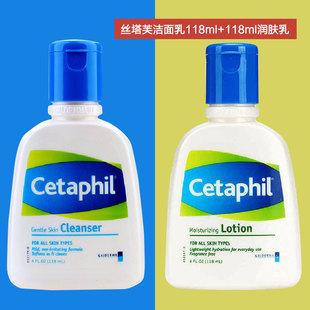Cetaphil/丝塔芙套装洁面乳118ml +润肤乳118ml 洗面奶乳液