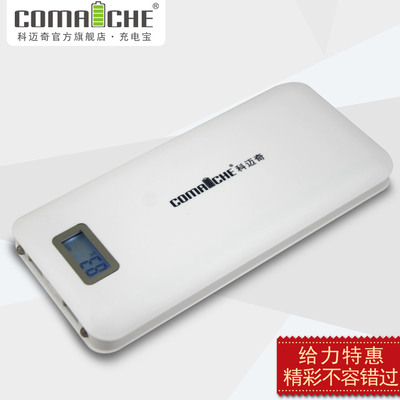 科迈奇 20000毫安超薄大毫安液晶移动电源 TC-092手机通用充电宝