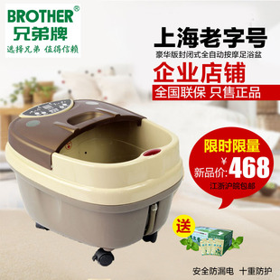 兄弟牌足浴盆全自动按摩深桶洗脚盆电动加热高端足浴器BR-6565