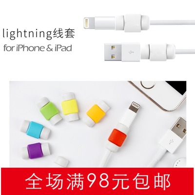 台湾线套苹果充电数据线保护套 lightning saver充电线防护器批发