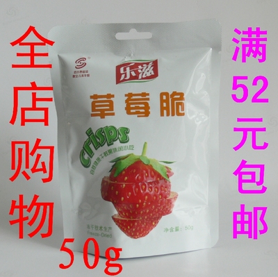 乐滋果蔬脆果蔬脆片果蔬干 蔬菜干水果脆片冻干水果草莓脆5袋包邮