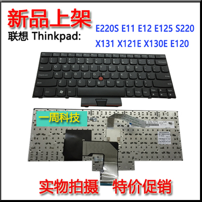 联想 IBM E220S E11 E12 E125 S220 X131 X121E X130E E120 键盘