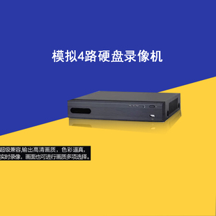 4路高清 专业经济型高清网络硬盘录像机DVR 监控专用硬盘录像机