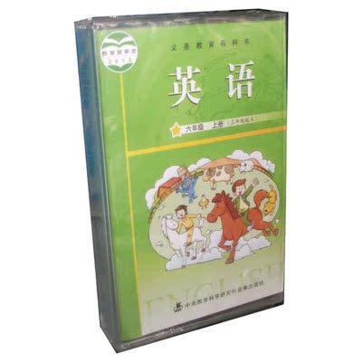英语磁带录音带小学六年级英语上册广州深圳区用教育科学出版社