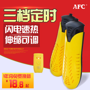 AFC烘鞋器干鞋器暖鞋器烤鞋器鞋子烘干除臭杀菌除湿烘干机防漏电