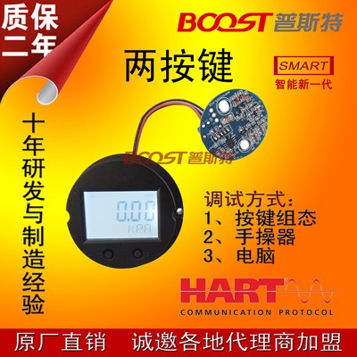 HART压力变送器差压变送器模块HART协议智能圆卡智能圆板罗斯蒙特