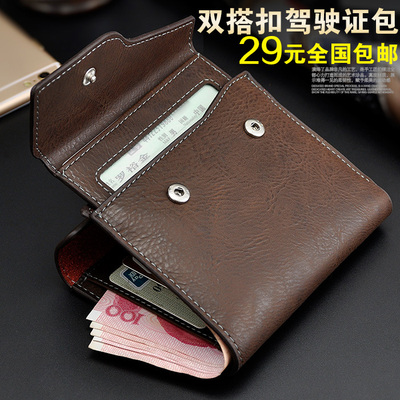 男士钱包正品包邮驾驶证卡位横版短款钱夹竖款多功能搭扣男钱包