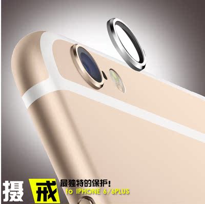 iPhone6镜头保护圈金属 苹果plus 镜头圈 IP6摄像头金属圈