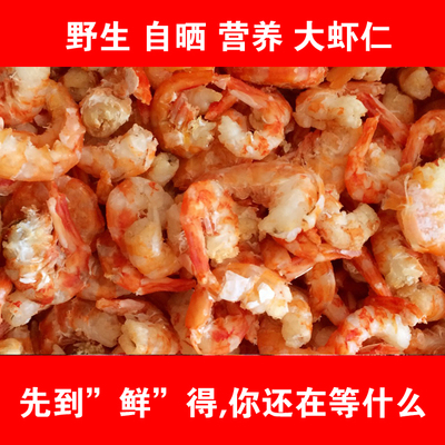 东山岛淡干海产品新鲜虾仁特级海米虾皮虾米无盐海鲜干货250g包邮