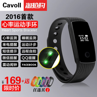 cavo正品智能手环心率监测运动计步防水手环手表支持老人苹果安卓